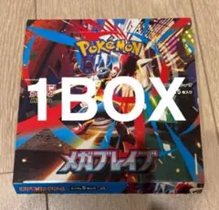 ポケモンカード　メガブレイブ　1BOX 新品　未開封　シュリンクなし