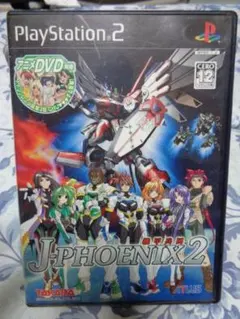 プレイステーション2 機甲兵団 J フェニックス PHOENIX 2