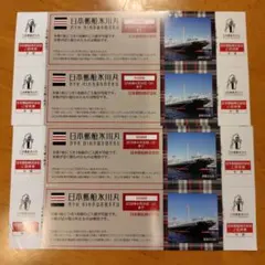 日本郵船氷川丸 施設利用券４枚 〜2026/6/30