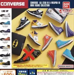 新品　CONVERSE コンバース ミニフィギュアコレクション セミコンプリート