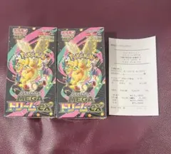 シュリンク付き　MEGAドリームEXパック 2個セット