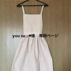 お客様専用ページ