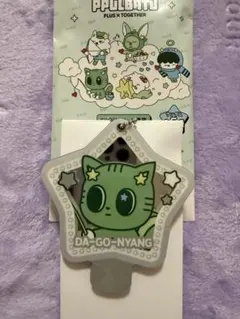 TXT PPULBATU ファミマ　オリジナルスライドミラー　ダゴニャン