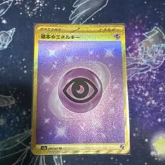 2026年最新】基本エネルギー urの人気アイテム - メルカリ