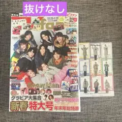 月刊テレビファン　2026年2月号　抜けなし　&snowman会報　付録シート