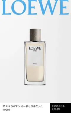 2026年最新】LOEWE 香水(男性用)の人気アイテム - メルカリ