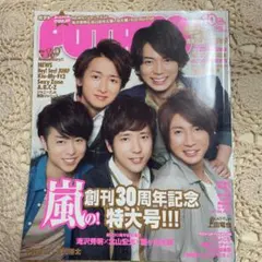 POTATO 2013年10月号