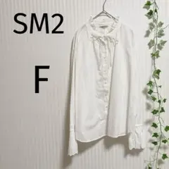 【サマンサモスモス】フリル襟ブラウス ホワイト Fサイズ 入学 卒業