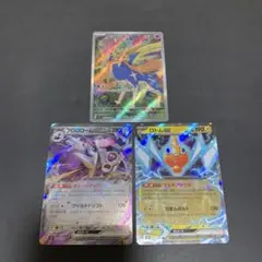 ポケモンカード インフェルノX ザシアン AR ロトム　ブロロロームR Rセット