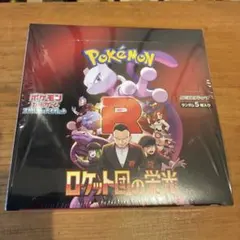 ポケモンカード　ロケット団の栄光シュリンク付　1BOX