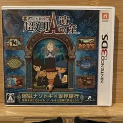 3DS レイトン教授と超文明Aの遺産