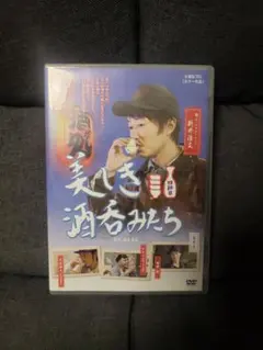 2025年最新】美しき酒呑みたちの人気アイテム - メルカリ