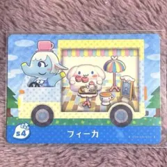 どうぶつの森 amiiboアミーボ カード サンリオ シナモロール フィーカ