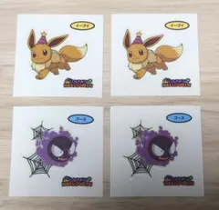 ポケモンパンシール 第220弾 イーブイ・ゴース各２枚