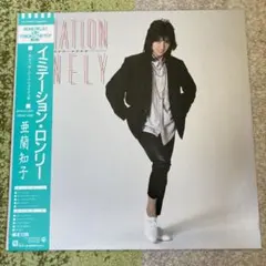 2025年最新】亜蘭知子の人気アイテム - メルカリ