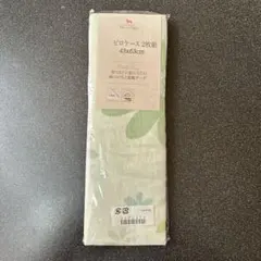 枕カバー　二重織ガーゼ　綿　2枚【未使用】