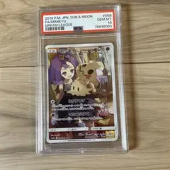 PSA10】ミミッキュ なりすます いたずらなて CHR - メルカリ