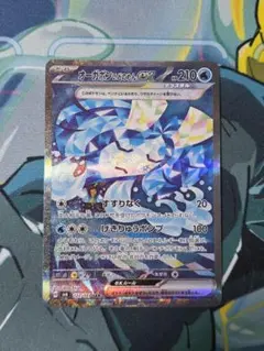 ポケモンカード オーガポンいどのめんex SAR ポケカ