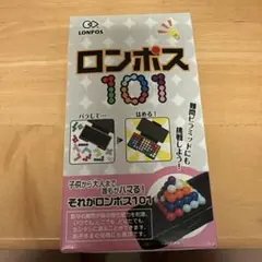 ロンポス101　知育玩具　立体パズル