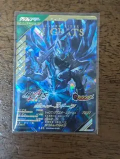 ガンバレジェンズ　CX4弾　LR　Ｘギーツ