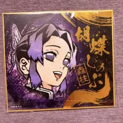 鬼滅の刃 胡蝶しのぶ ハロウィン 2020 ポストカード - メルカリ