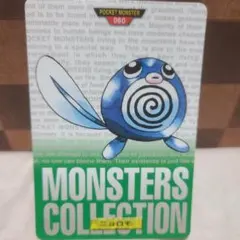 初版ポケモンカード 060 ニョロモ