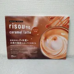 りそうのコーヒー risou no caramel latte キャラメルラテ味のサムネイル