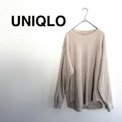UNIQLO ユニクロ ワッフルクルーネックT（長袖） ベージュ L