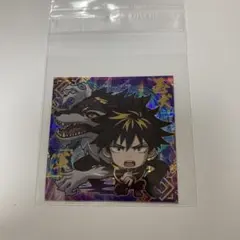 呪術廻戦 ディフォルメシールウエハース vol.4 伏黒恵 特級R