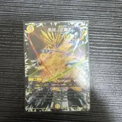 2025年最新】集結ノ正裁Zの人気アイテム - メルカリ