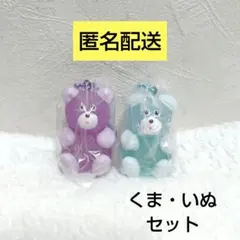 ミルキーハグ フェイクスイーツ マスコットボールチェーン くま・いぬセット