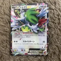 シェイミEX RR XY6 エメラルドブレイク 063/078