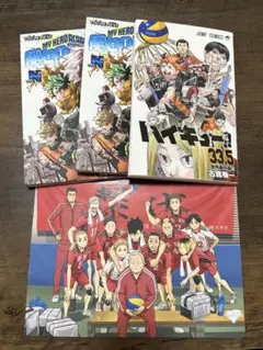 僕のヒーローアカデミア vol.Next ハイキュー 33.5