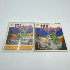 悪魔城ドラキュラ ディスクシステム ファミコン ソフト