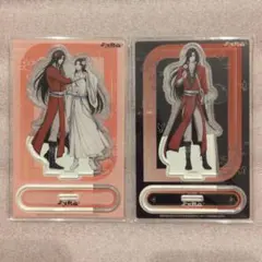 天官賜福　花城　謝憐　アクリルスタンド　くじ引き堂　オンラインくじ