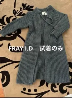 試着のみFRAY I.D ウール100%ブルーグレーコート