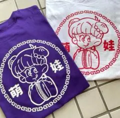 remember チャイナ ロンT 紫 美品