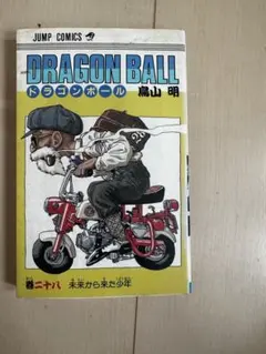 2026年最新】ドラゴンボール 1巻 初版の人気アイテム - メルカリ