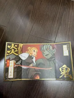 鬼滅の刃 ミニ屏風コレクション2 煉獄杏寿郎 猗窩座