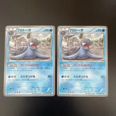 ポケカ プロトーガ　たいこのよびごえ　アバゴーラ　エクストラ　BWのサムネイル