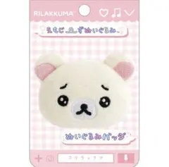リラックマ　ぬいぐるみバッジ　コリラックマ　えもじーず　フェイス　うるうる