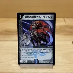 2026年最新】ガル・ヴォルフの人気アイテム - メルカリ