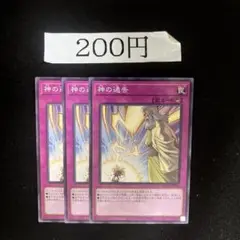 神の通告　管理番号A