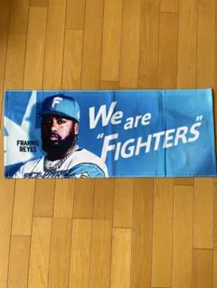 ファイターズ　レイエス選手　タオル