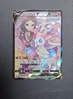 ニンフィアV CSR S8b VMAXクライマックス 231/184