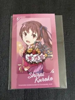 とある科学の超電磁砲 完結記念POP UP SHOP 特典イラストカード 黒子