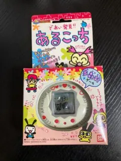 希少 激レア たまごっち であい発見！ あるこっち 歩数計 当時品 箱