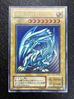 遊戯王 青眼の白龍 LB-01 ウルトラ 2期 - メルカリ