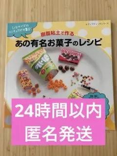 希少 自分で作る製菓副材料 製菓理論/松田兼一/日本洋菓子協会連合会