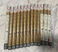 とりかえ・ばや 1-13巻　全巻セット